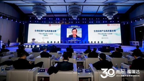 創新科技 健康未來——2021健康產業發展高峰論壇成功舉辦，聚焦生物技術開發服務新機遇