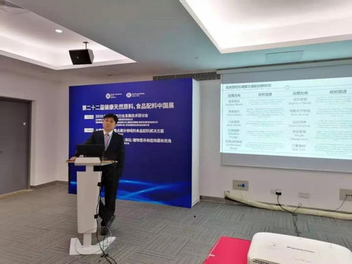 2020大健康食品行業(yè)發(fā)展技術研討會圓滿落幕 生物技術開發(fā)服務引領行業(yè)創(chuàng)新