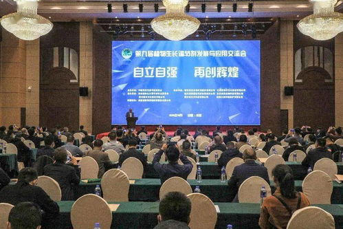 科技賦能農業(yè)新篇章 第九屆植物生長調節(jié)劑發(fā)展與應用交流會在成都召開