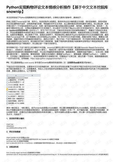 人工智能基礎(chǔ)資源與技術(shù) 在CSDN開(kāi)發(fā)者文庫(kù)獲取IT技術(shù)下載資源指南
